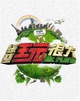 脱口秀大会第六季 在线观看影院